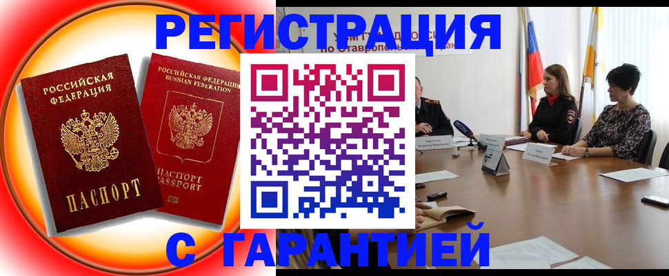 миграционный учет в Туймазы