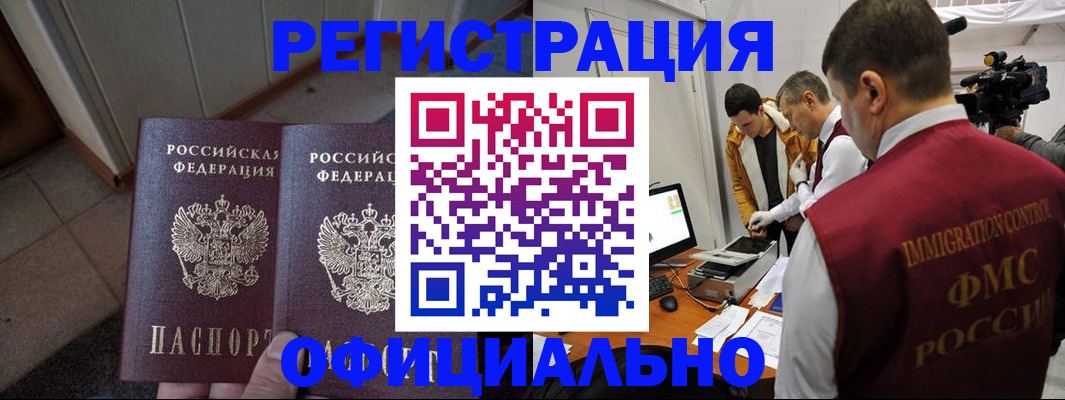 временная регистрация 2025 в Туймазы