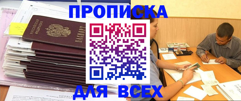 прописка иностранных граждан в Туймазы