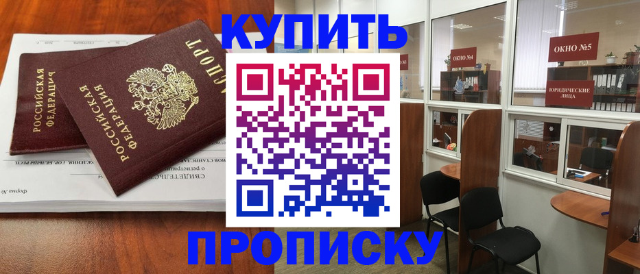 временная регистрация в квартире в Туймазы